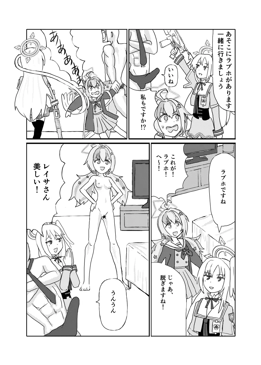 ヘヴィキャリバーとえっちする本