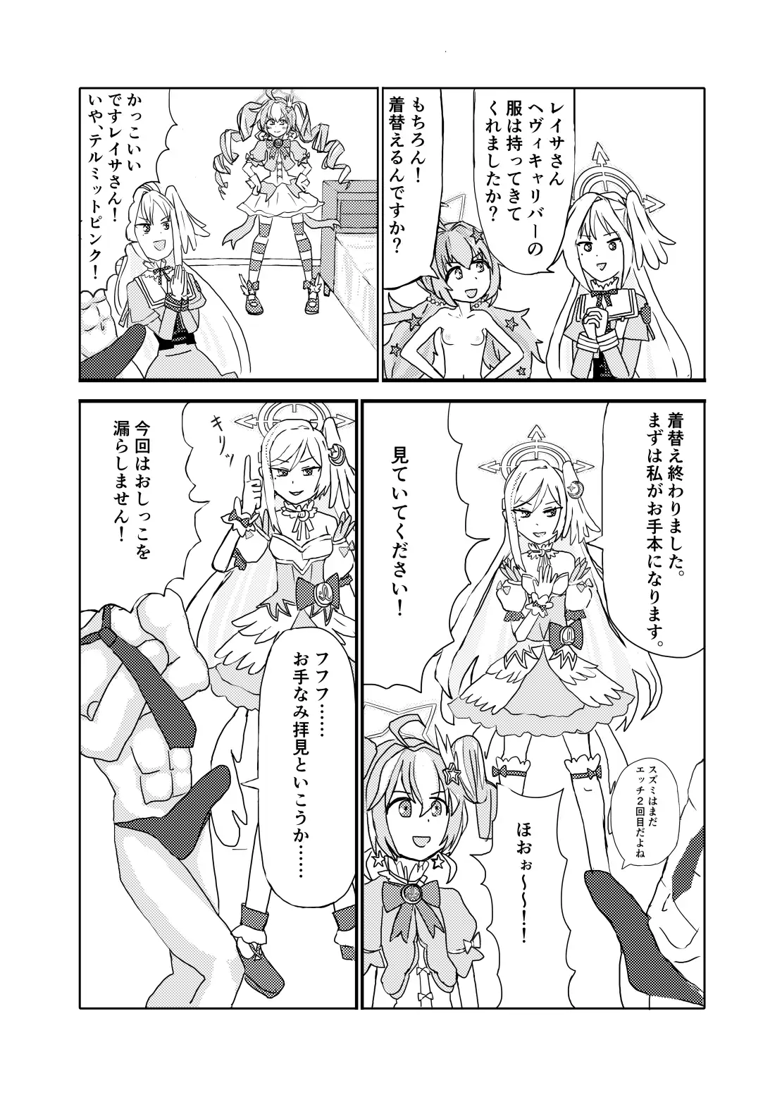 ヘヴィキャリバーとえっちする本