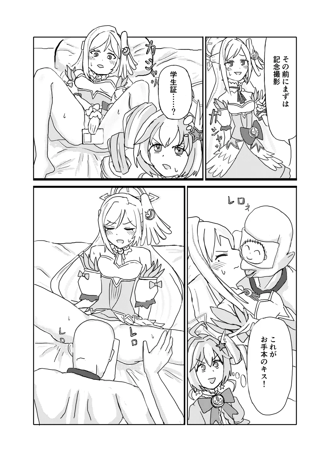 ヘヴィキャリバーとえっちする本