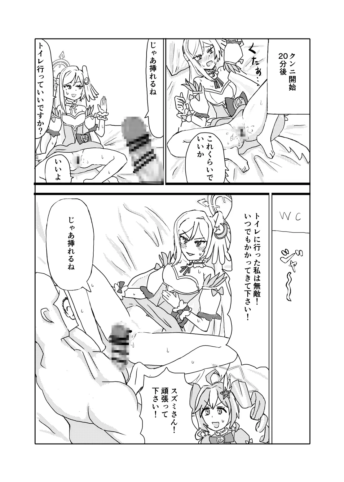 ヘヴィキャリバーとえっちする本