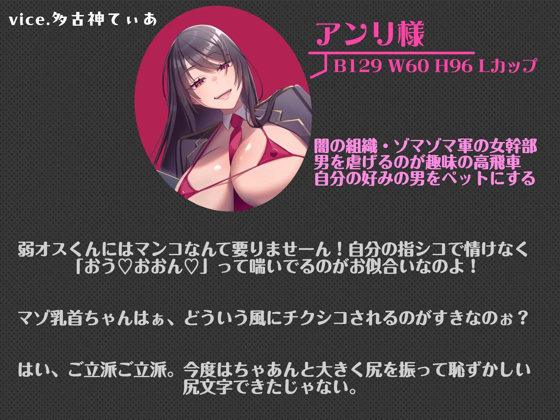 ザコ兵士くん、マゾ芸トレーニング
