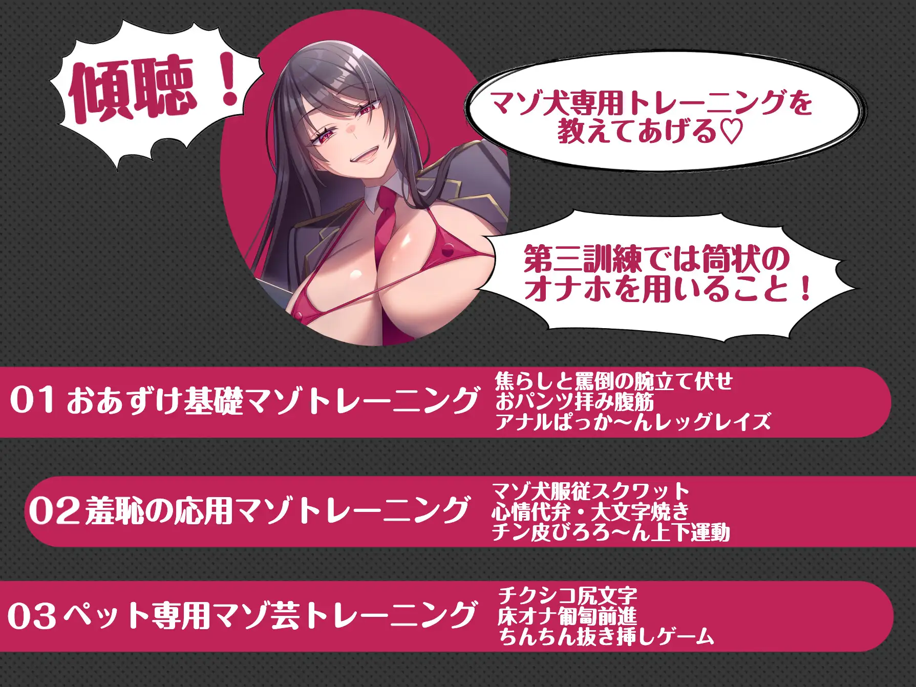 ザコ兵士くん、マゾ芸トレーニング