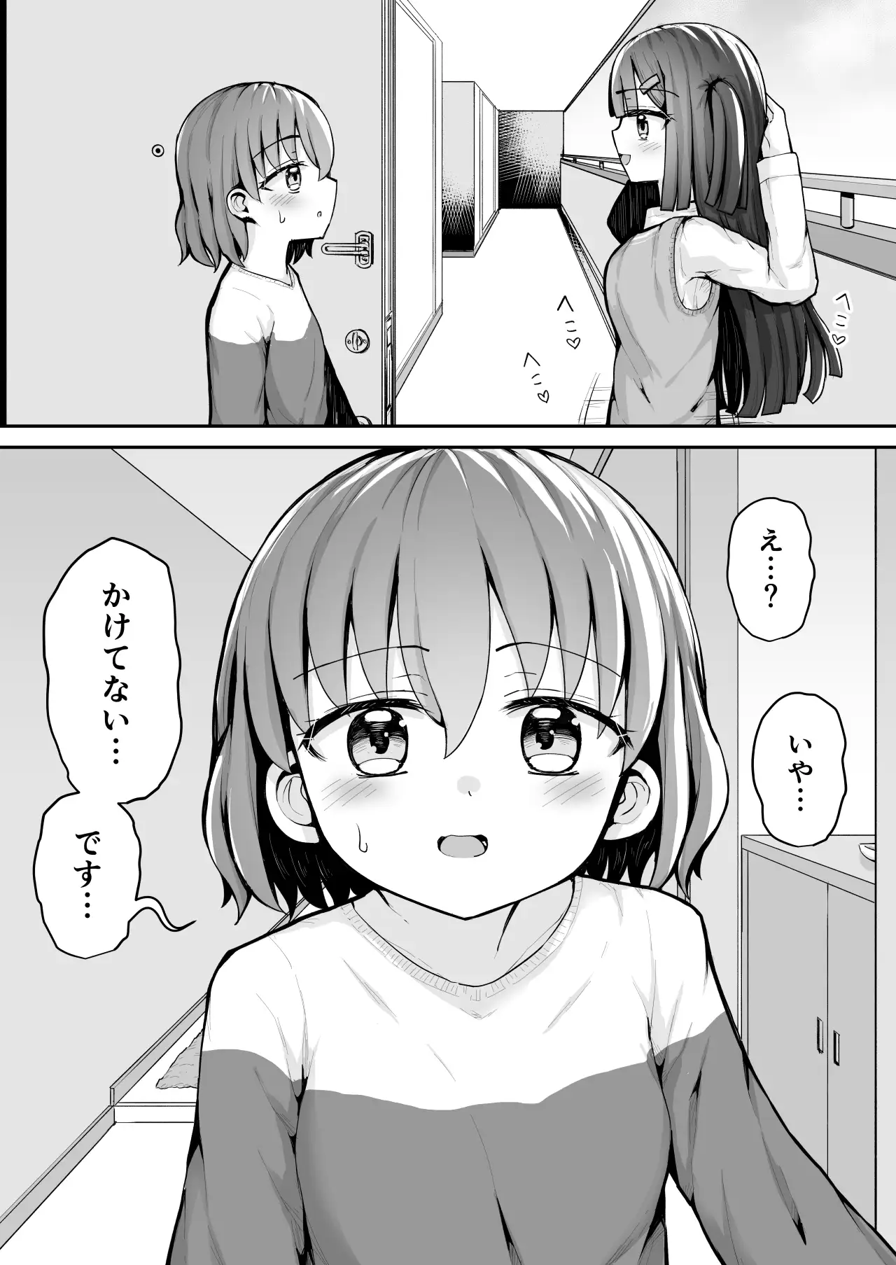 あなたが催○をかけたんですよね?～かけてないです～