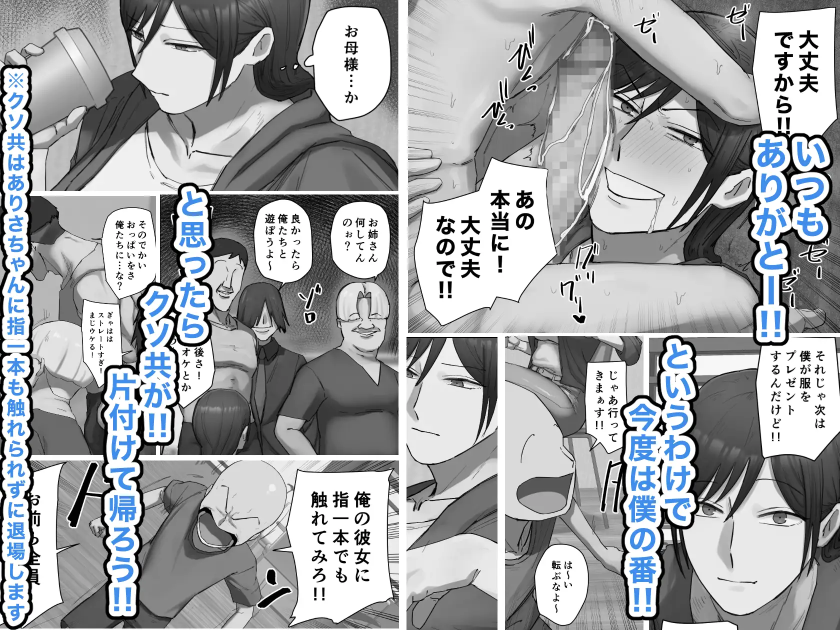 同級生の教育ママと交際中！