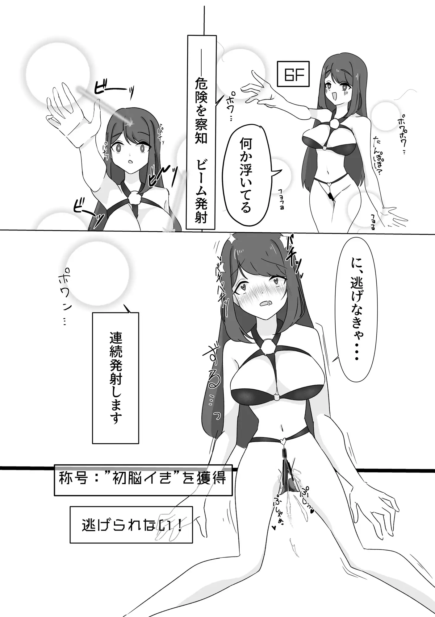 挿入♂のないエロトラップダンジョン