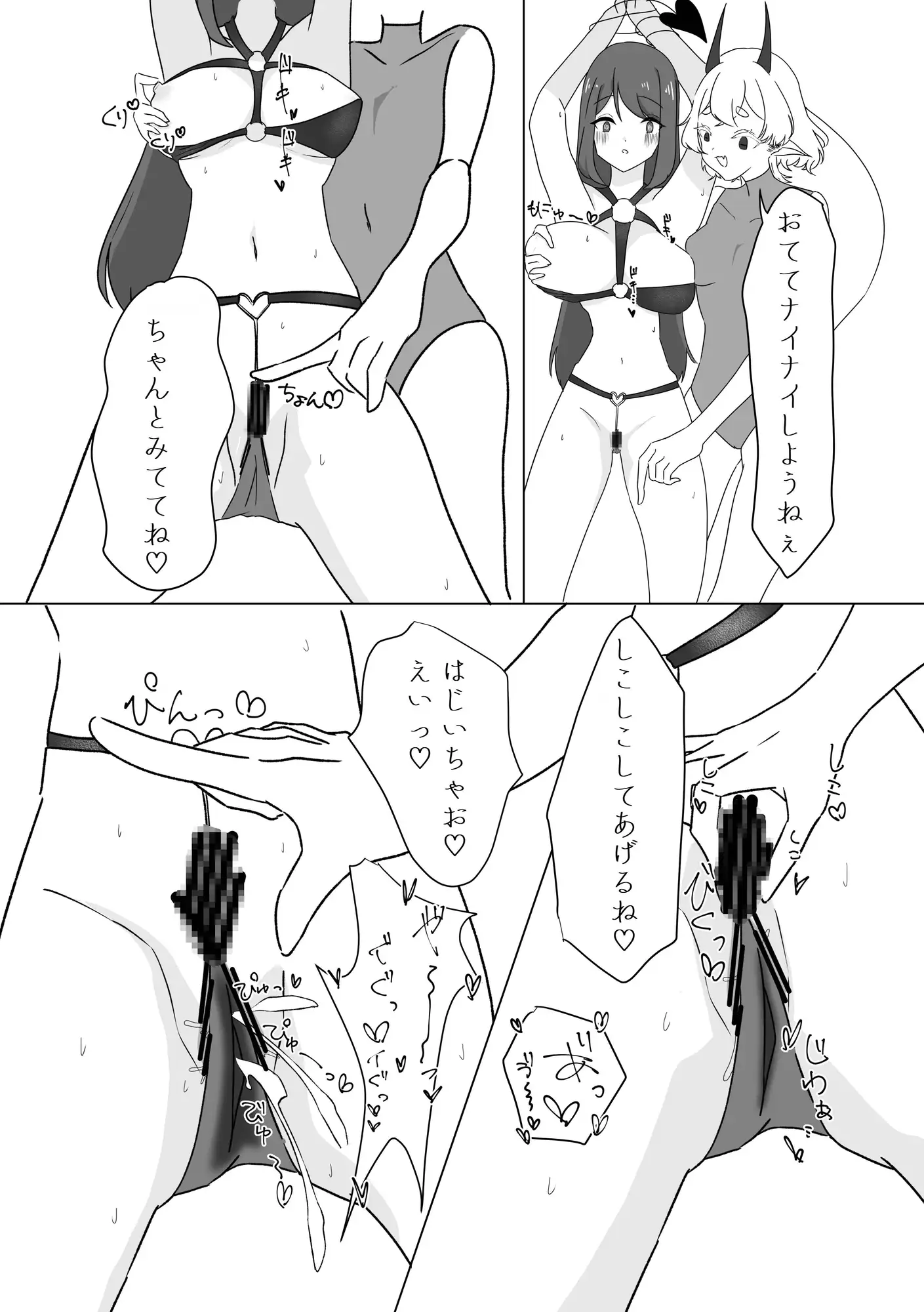 挿入♂のないエロトラップダンジョン
