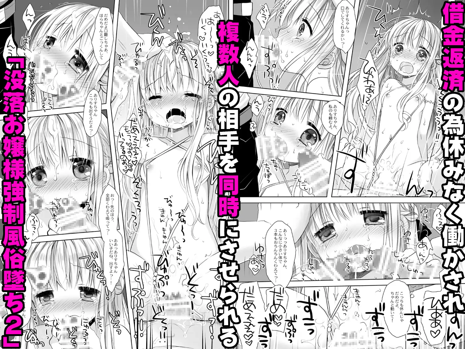 没落お嬢様+α総集編 -桜沢いづみside-