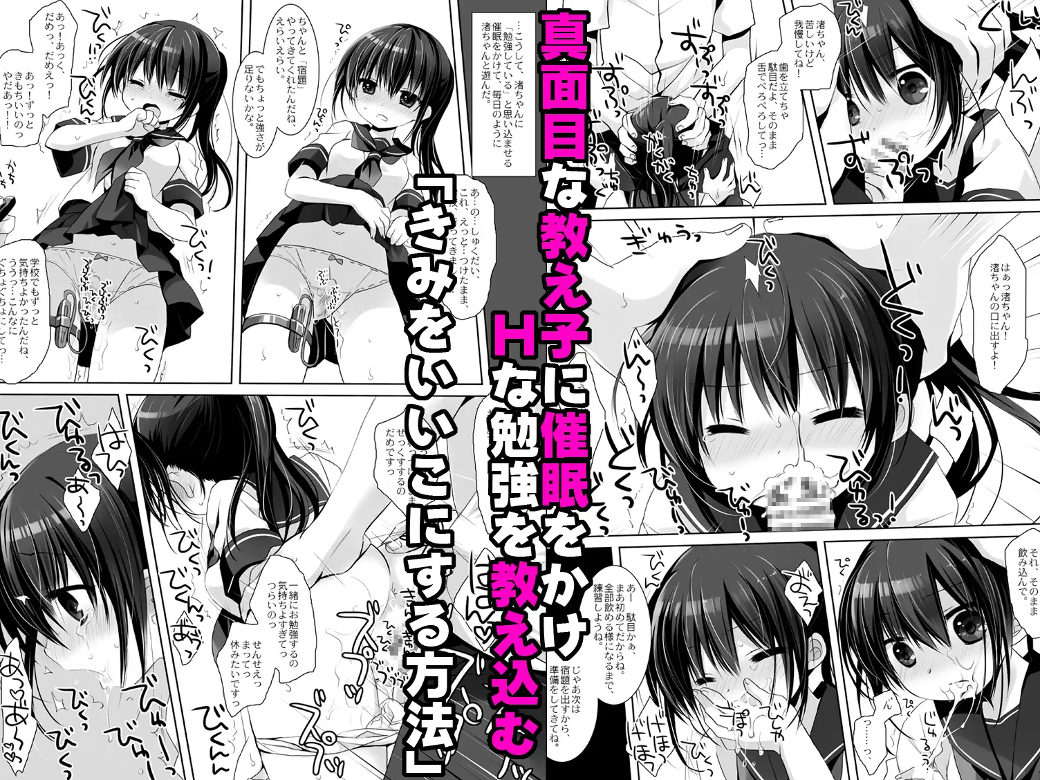 没落お嬢様+α総集編 -桜沢いづみside-