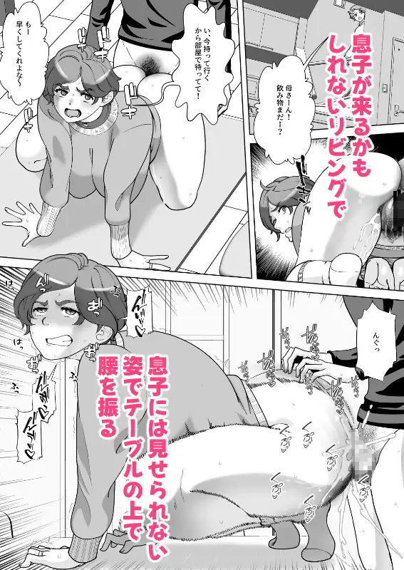 息子の家庭教師のお隣の息子さんにデリヘル嬢やってるのがバレた件 2話