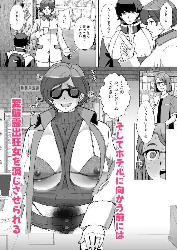 息子の家庭教師のお隣の息子さんにデリヘル嬢やってるのがバレた件 2話