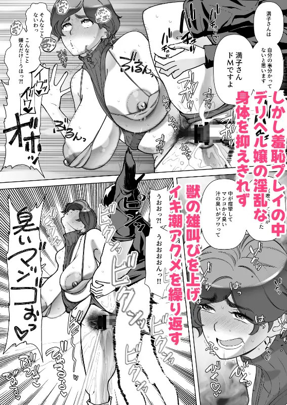 息子の家庭教師のお隣の息子さんにデリヘル嬢やってるのがバレた件 2話