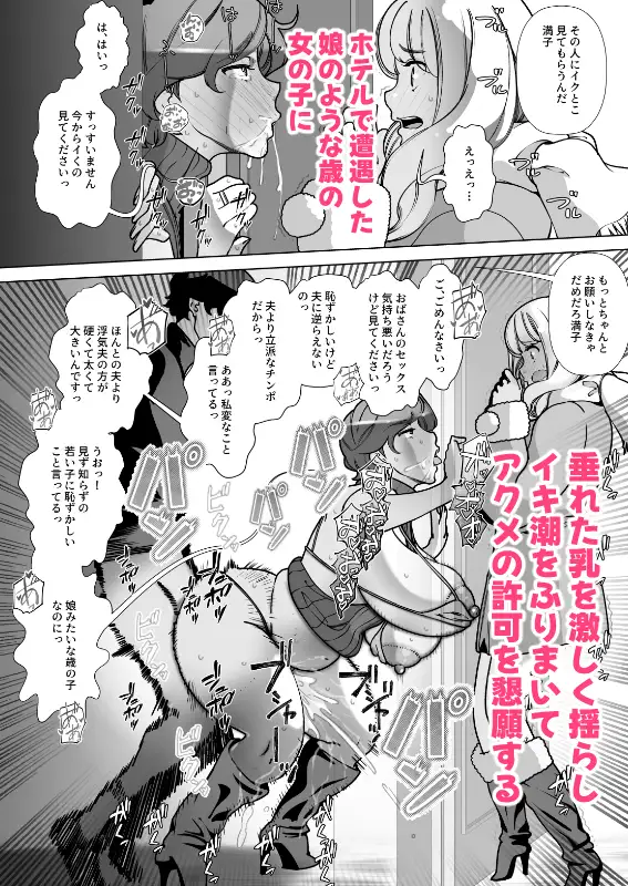 息子の家庭教師のお隣の息子さんにデリヘル嬢やってるのがバレた件 2話