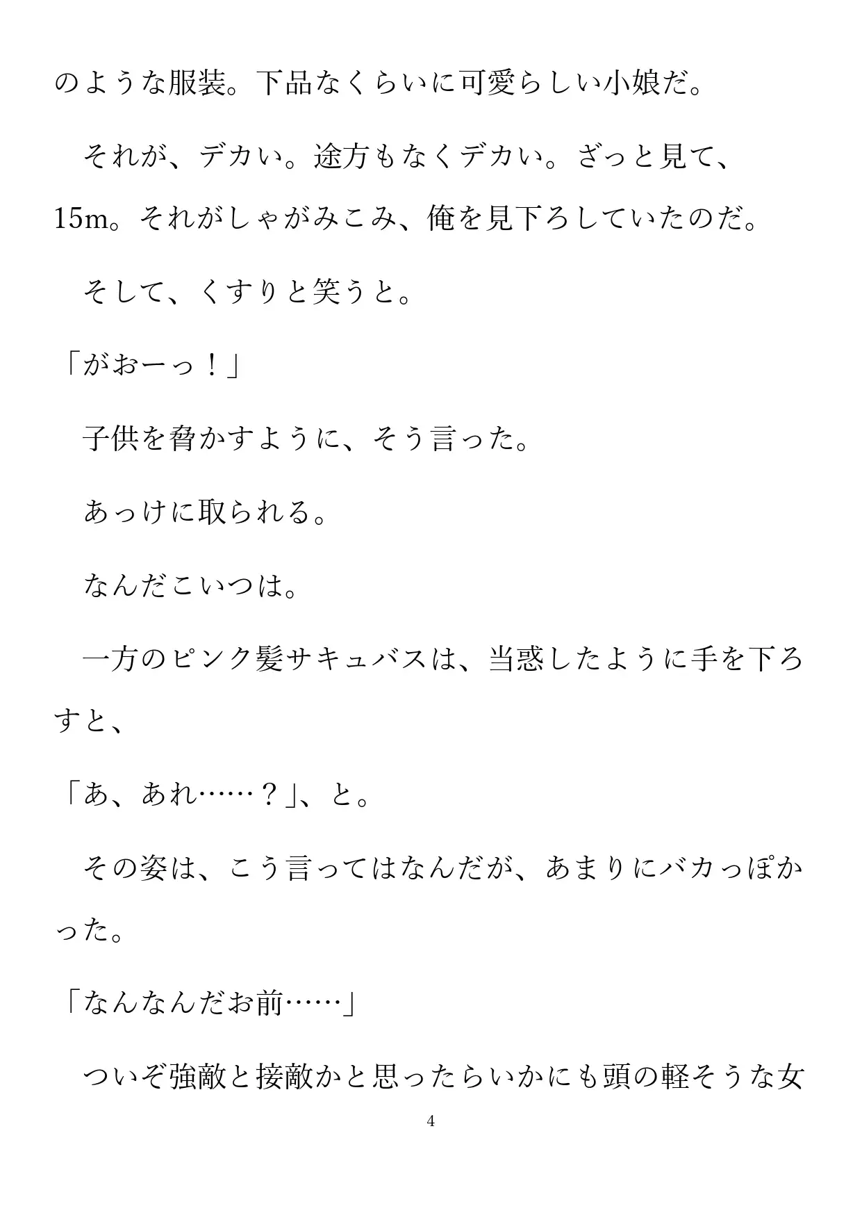 森に睦む無理難題