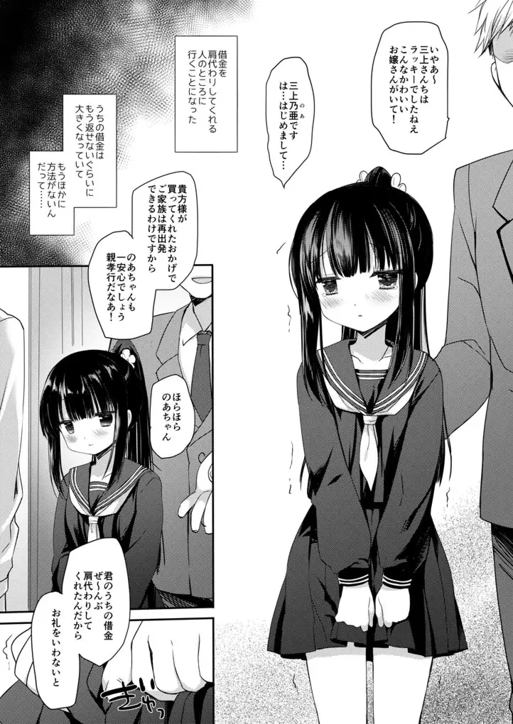 愛玩調教+AFTER -ミヤスリサSIDE-