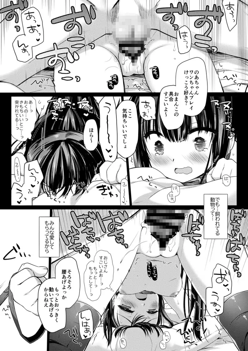 愛玩調教+AFTER -ミヤスリサSIDE-