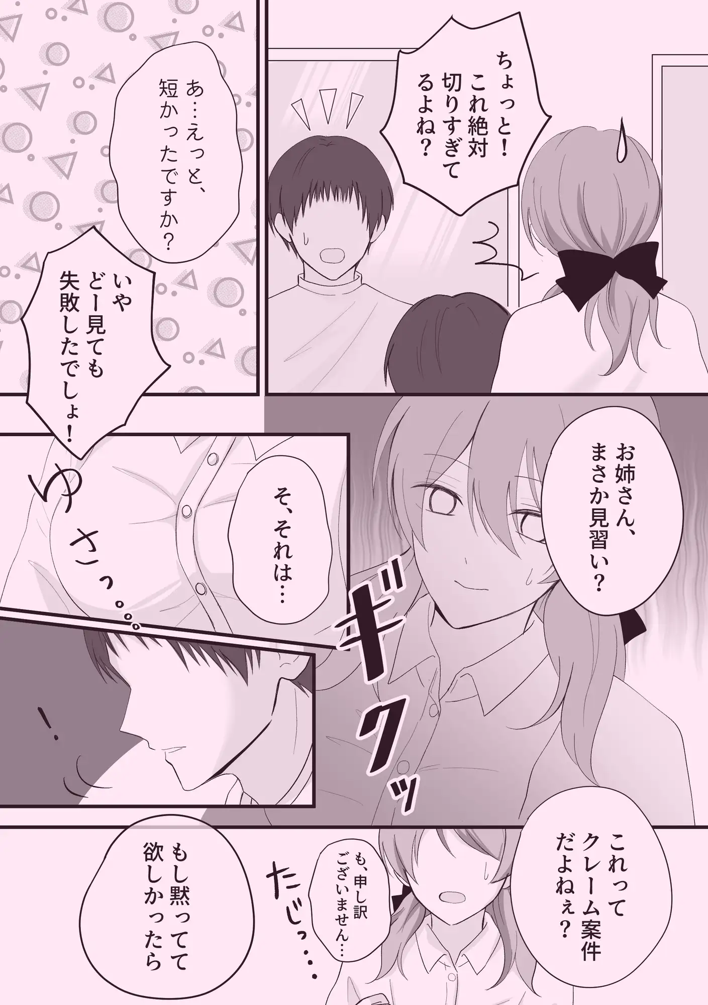 切りすぎちゃってごめんなさい！
