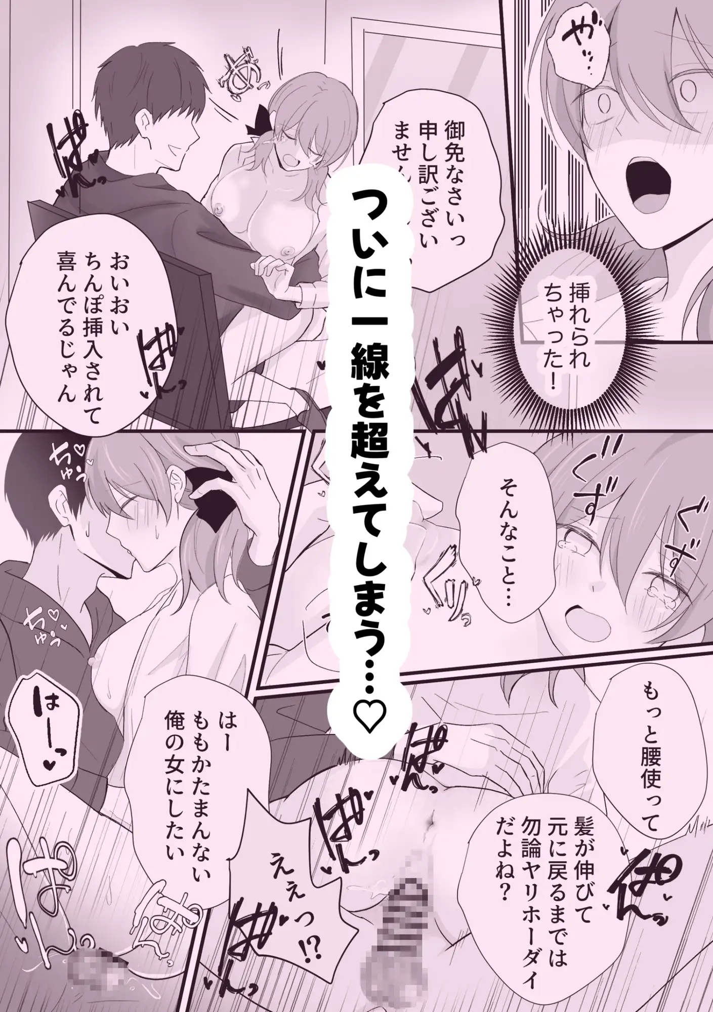 切りすぎちゃってごめんなさい！