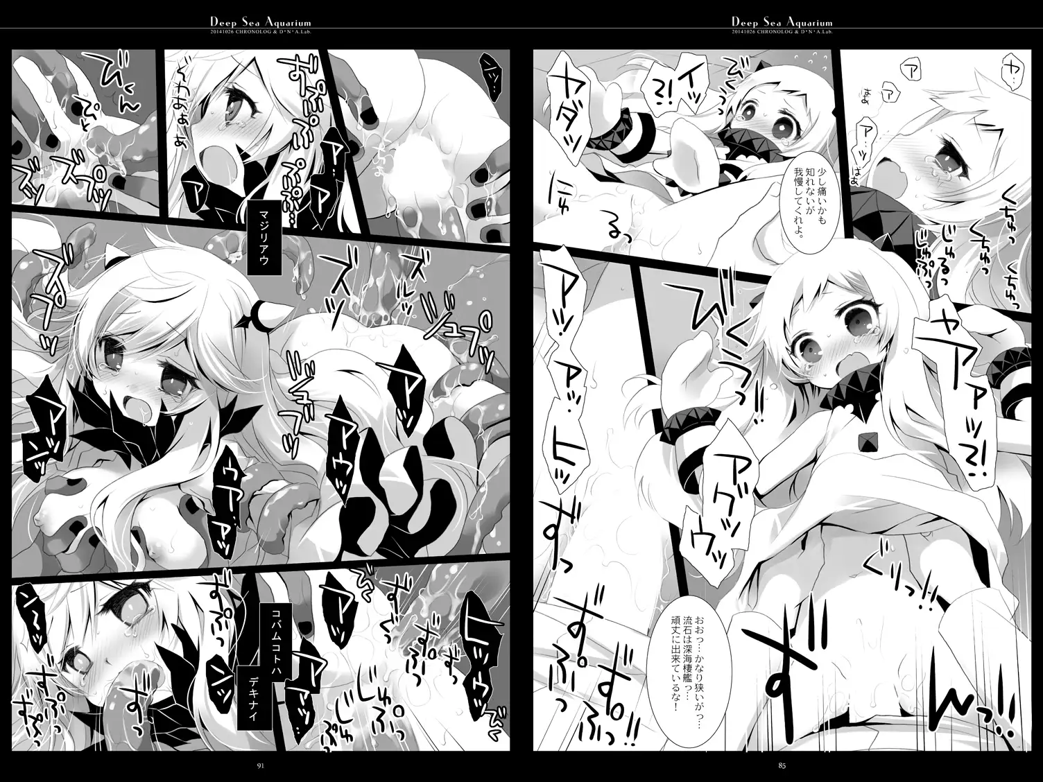 艦桜 -艦○れ総集編-
