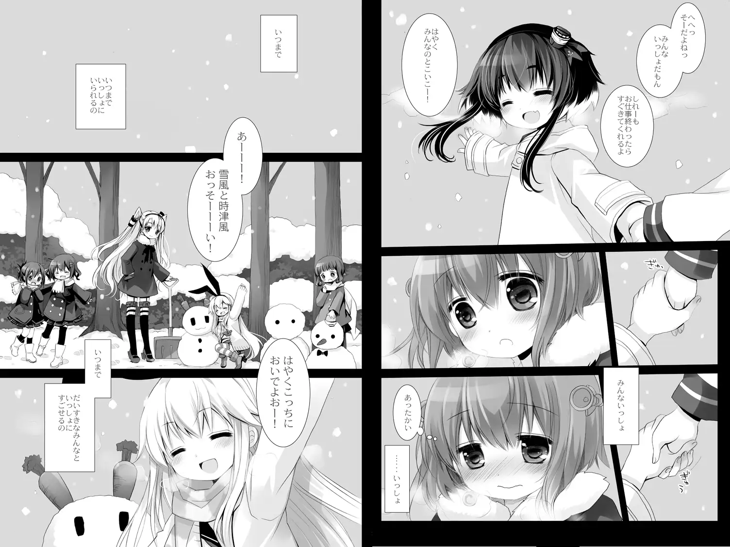 艦桜 -艦○れ総集編-