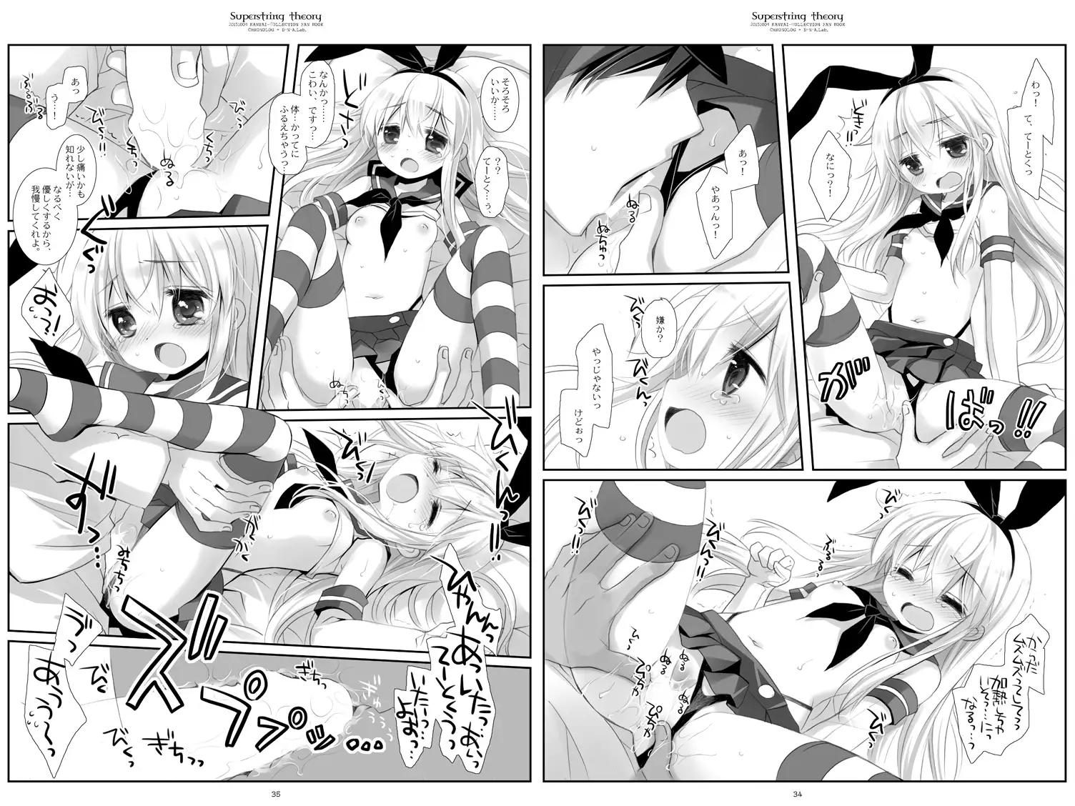 艦桜改 -艦○れ総集編2-