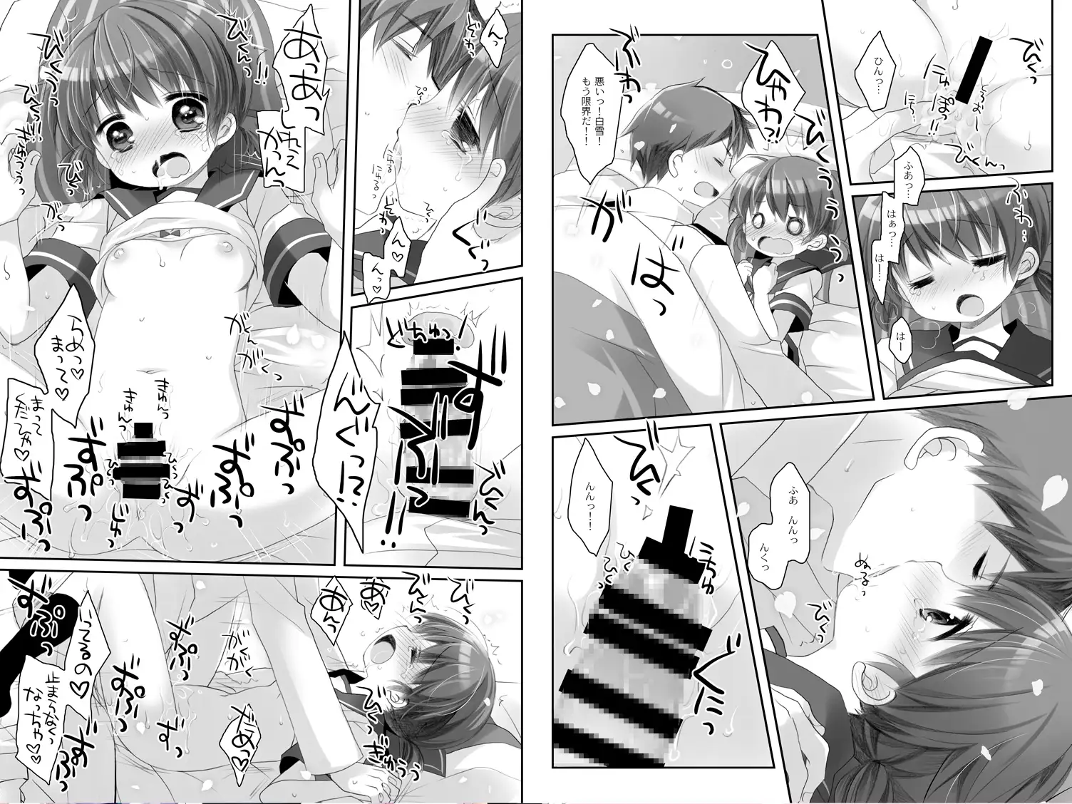 艦桜改 -艦○れ総集編2-