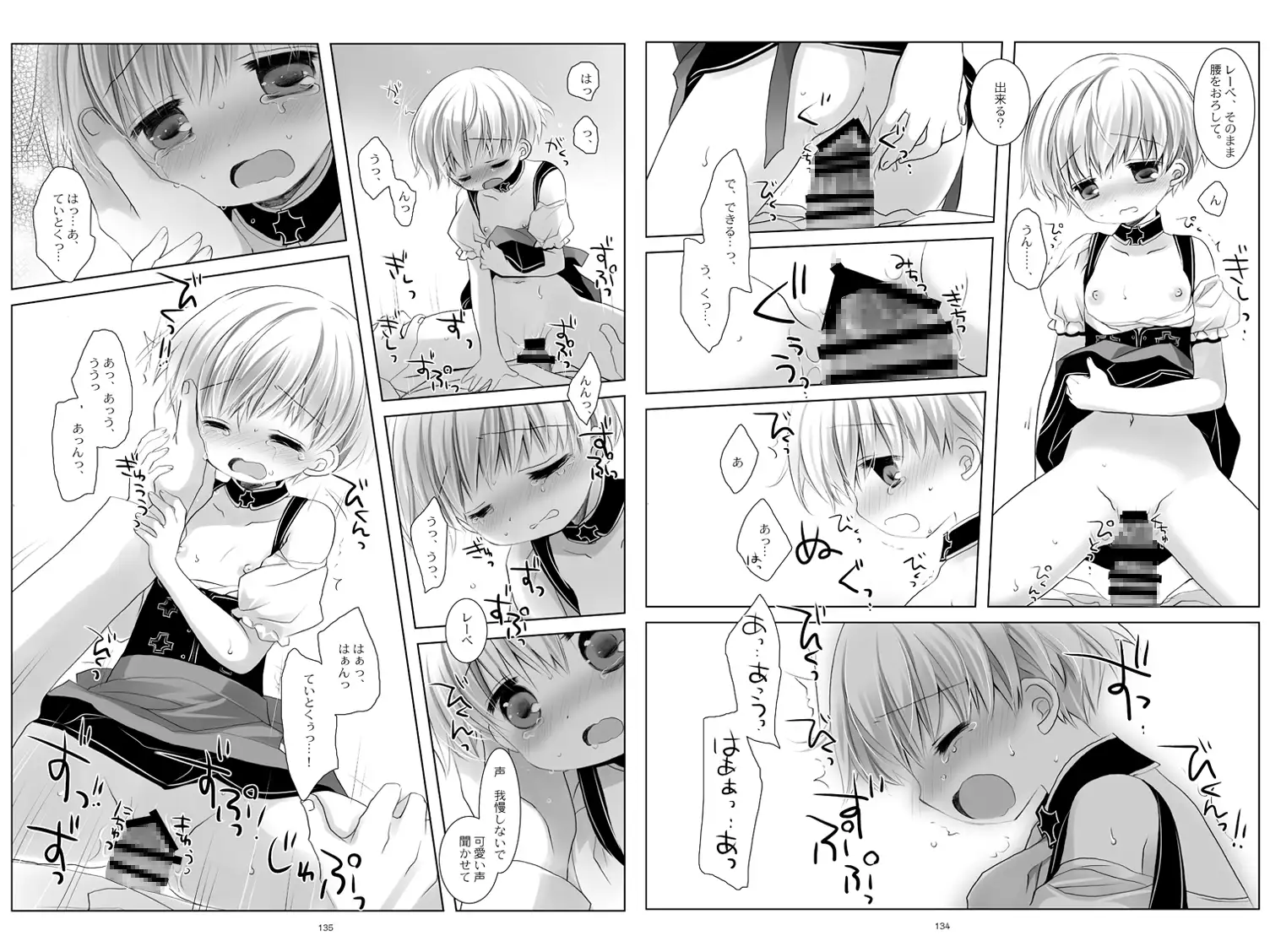 艦桜改 -艦○れ総集編2-