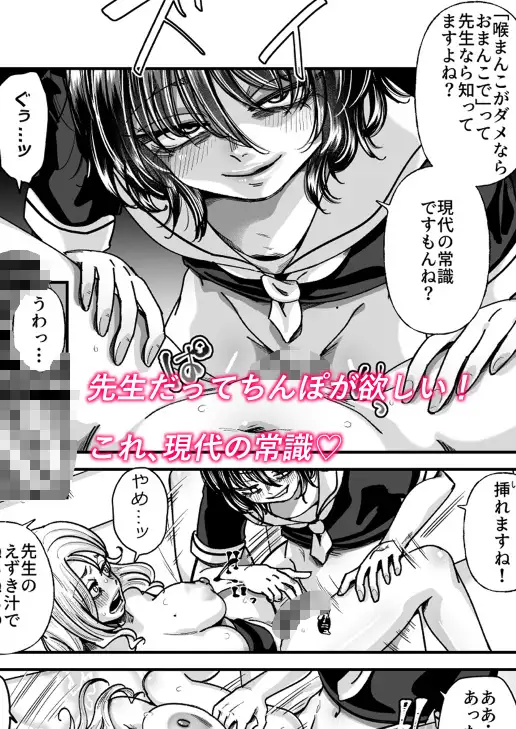 男の娘も女子校に入れるってホント?