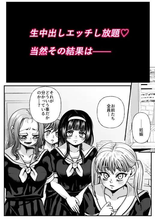 男の娘も女子校に入れるってホント?