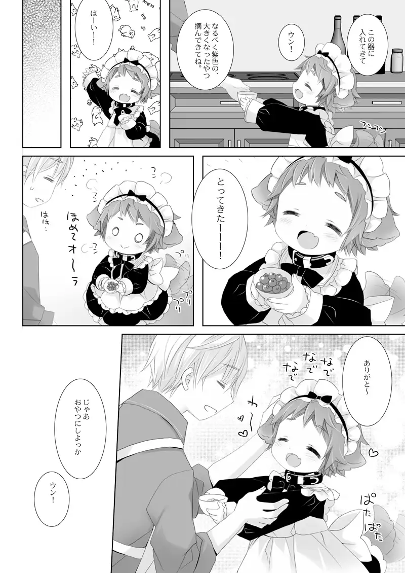 Little Little Happiness