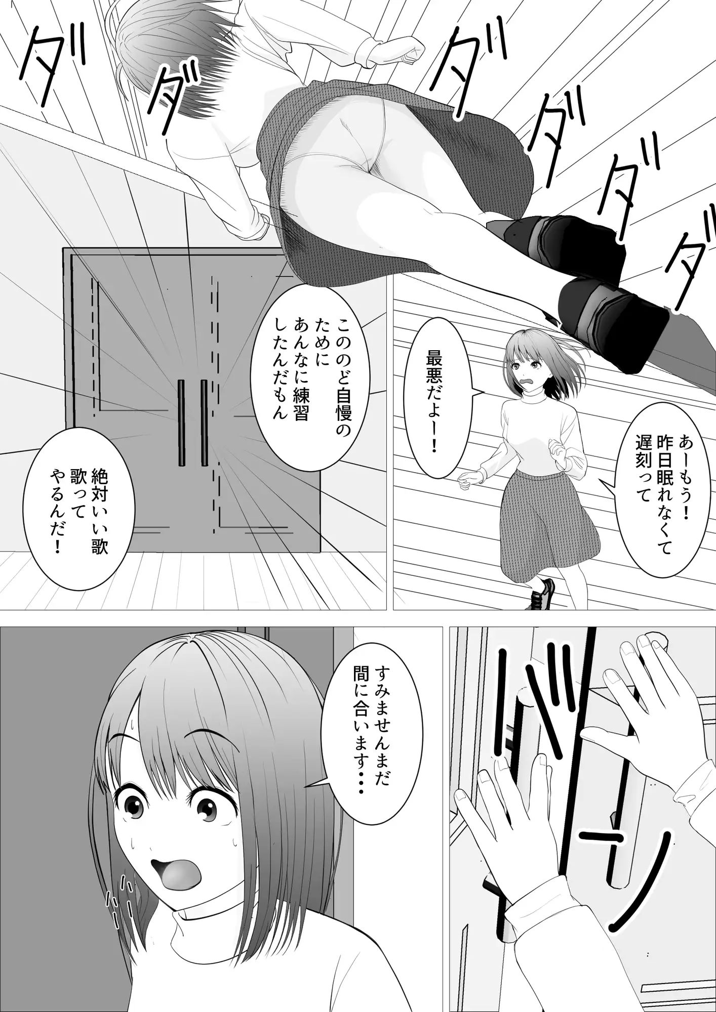 のど自慢ってこういうことじゃないと思うんですケド
