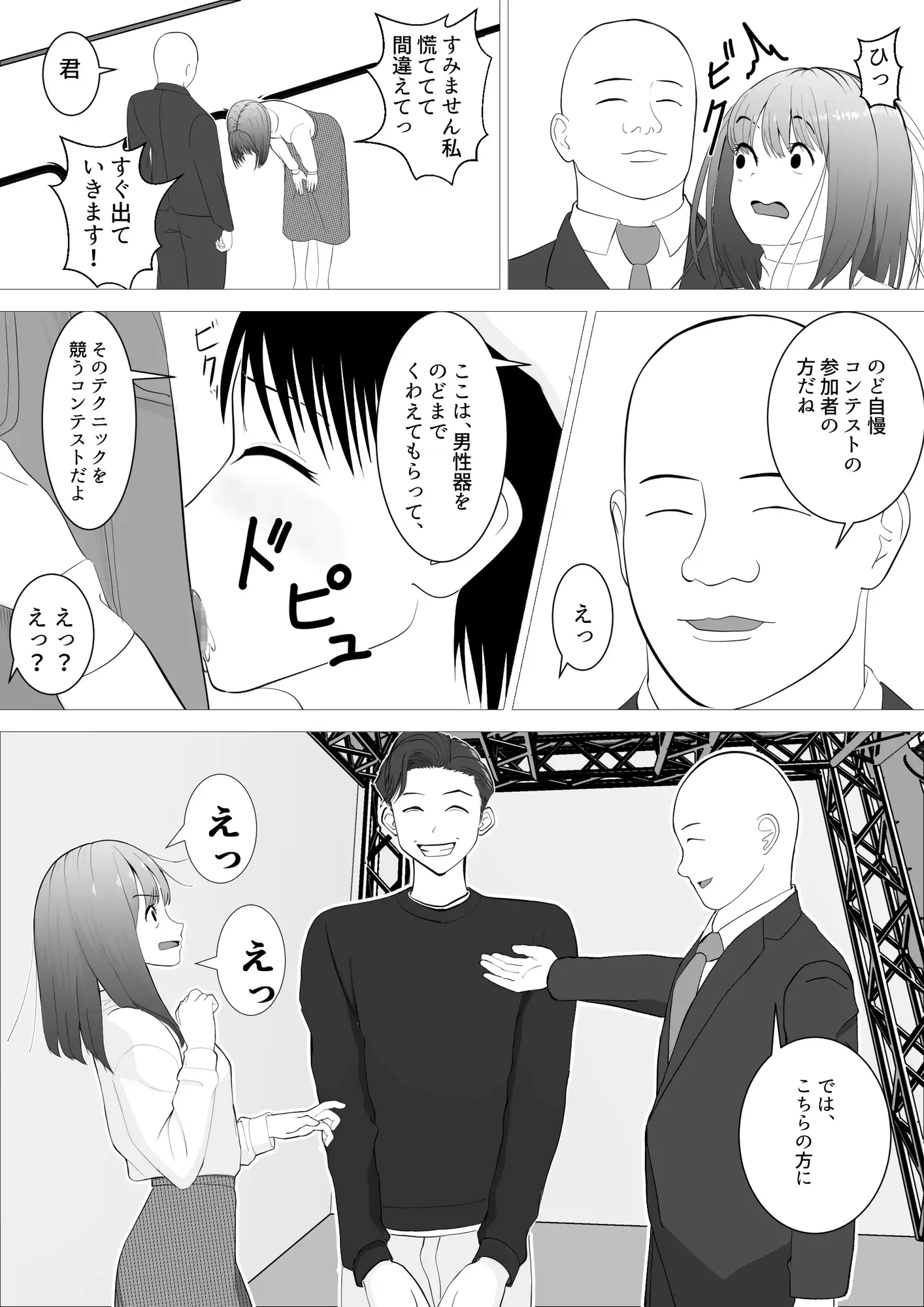 のど自慢ってこういうことじゃないと思うんですケド