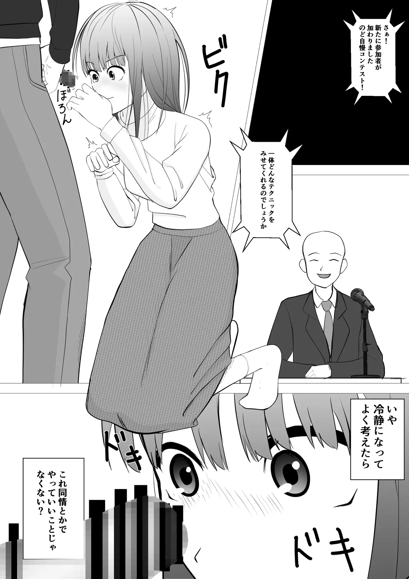 のど自慢ってこういうことじゃないと思うんですケド