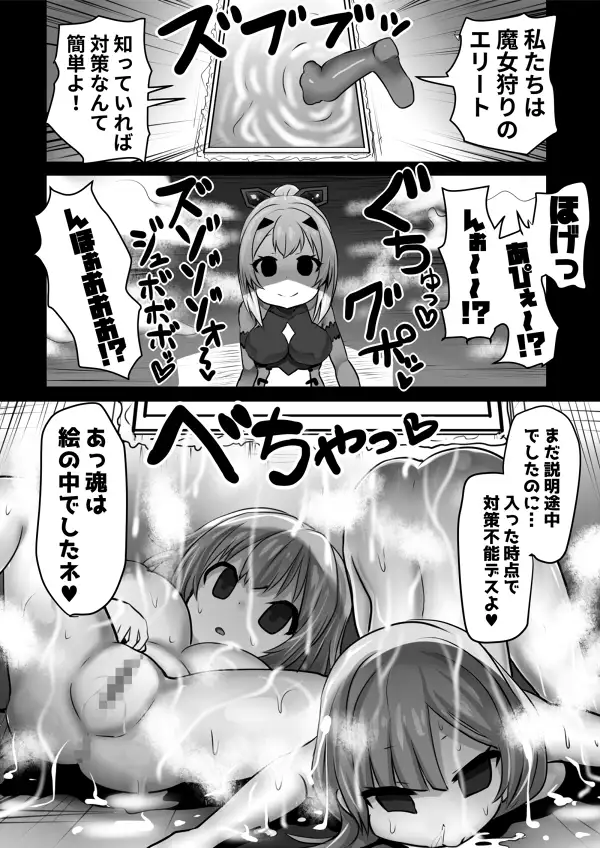 古城の魔女達