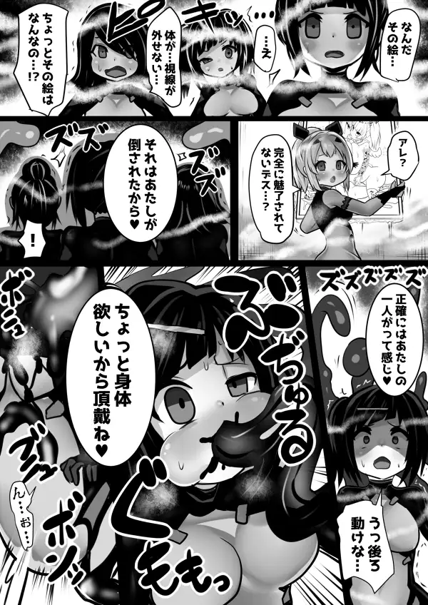 古城の魔女達