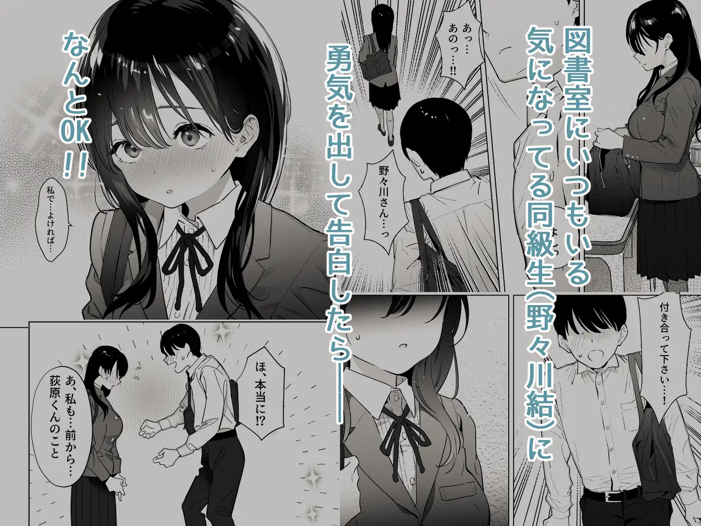 彼女はまだ18cm以上(デカチン)を知らない