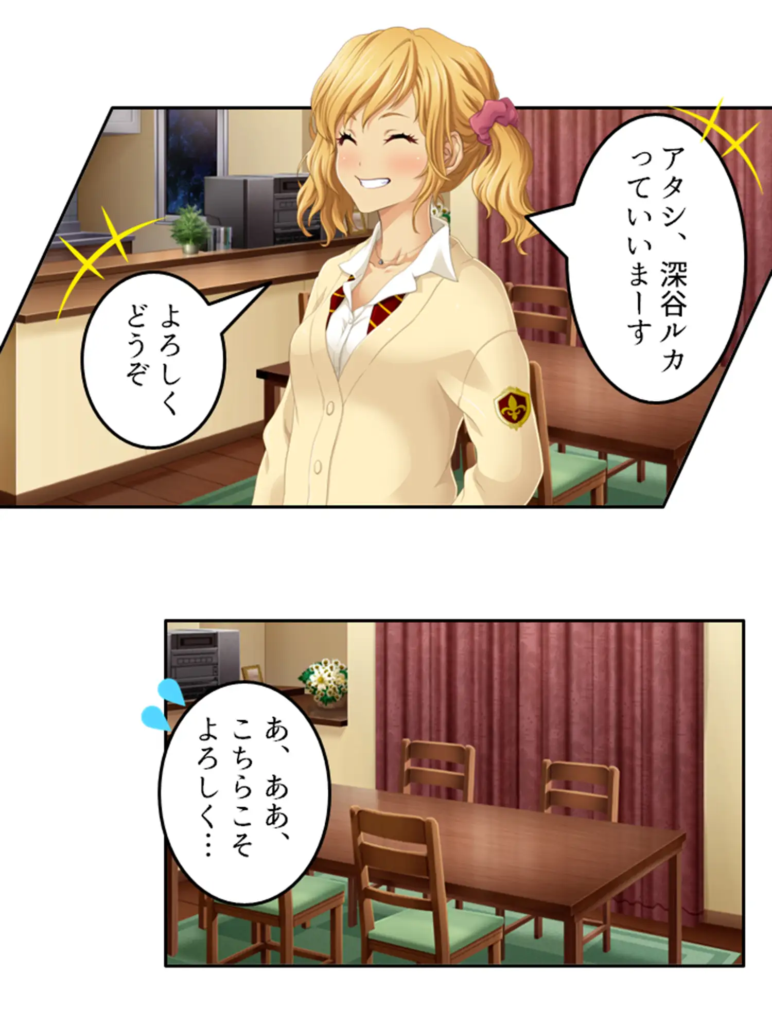 預かった友人娘とその友達はヘンタイでした！?