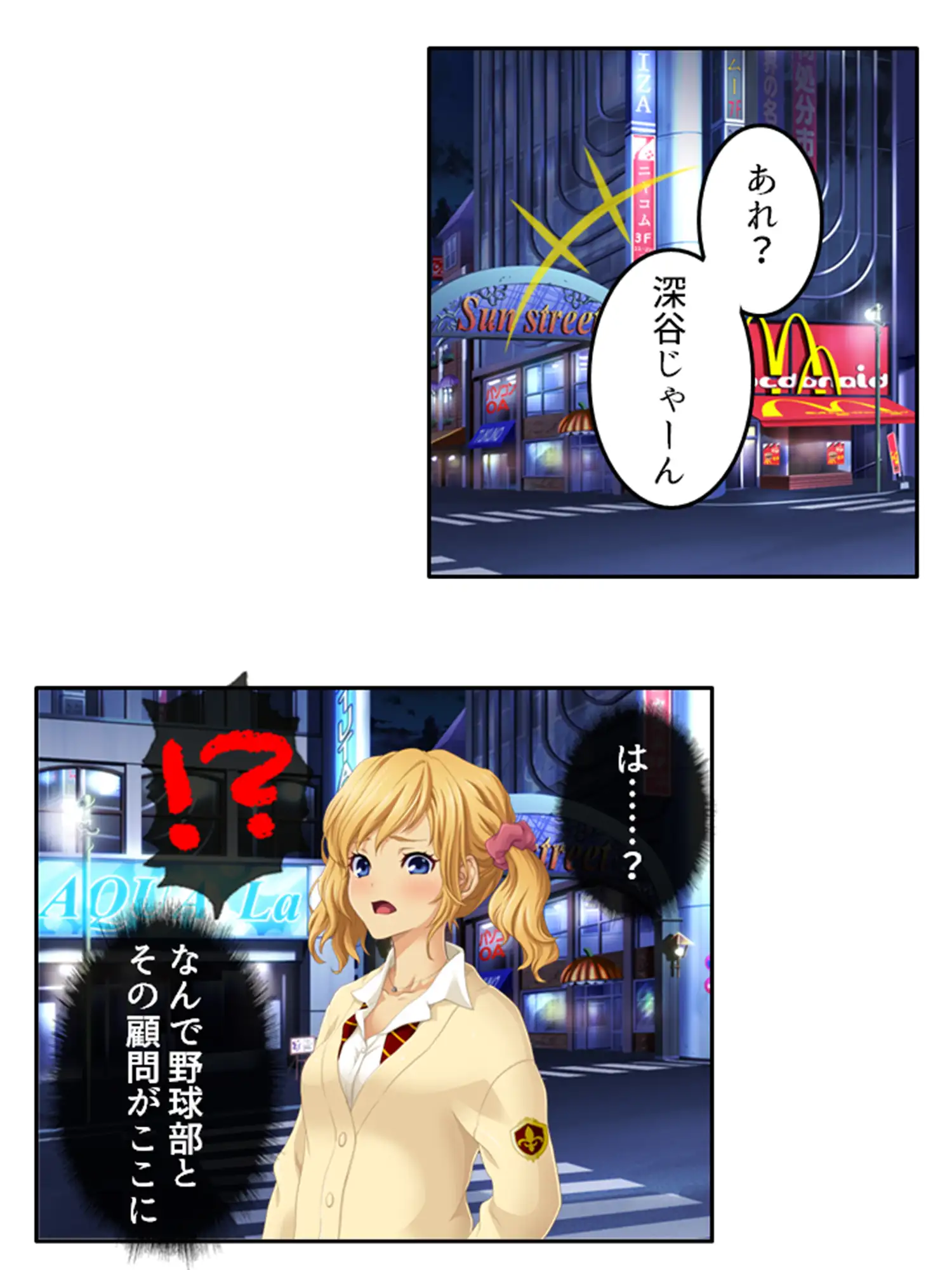 預かった友人娘とその友達はヘンタイでした！?