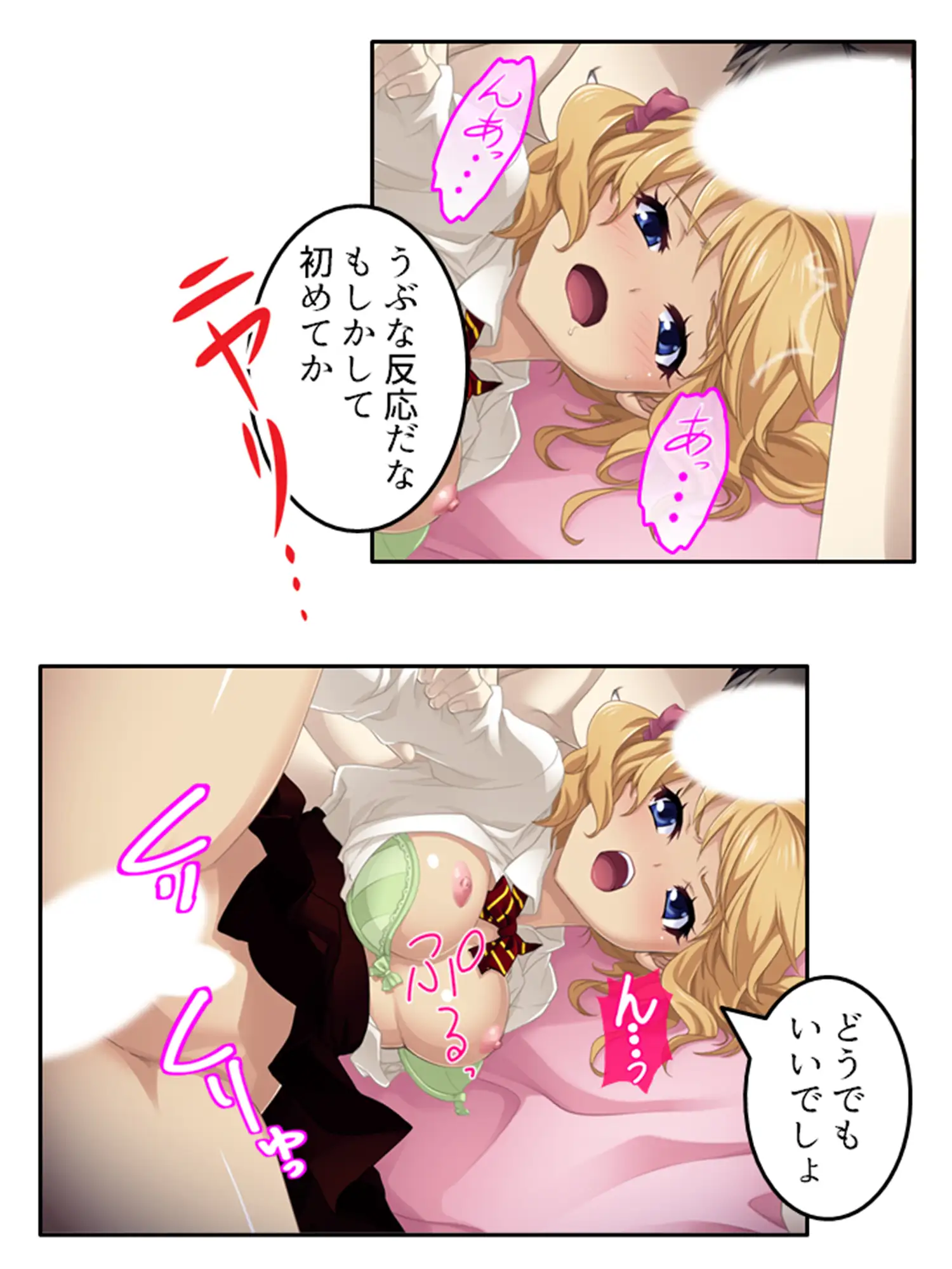 預かった友人娘とその友達はヘンタイでした！?