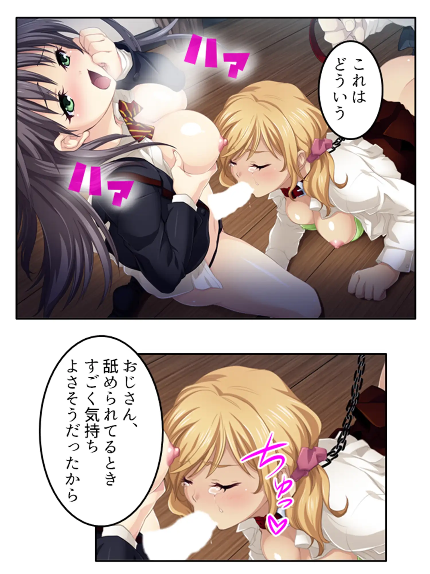 預かった友人娘とその友達はヘンタイでした！?