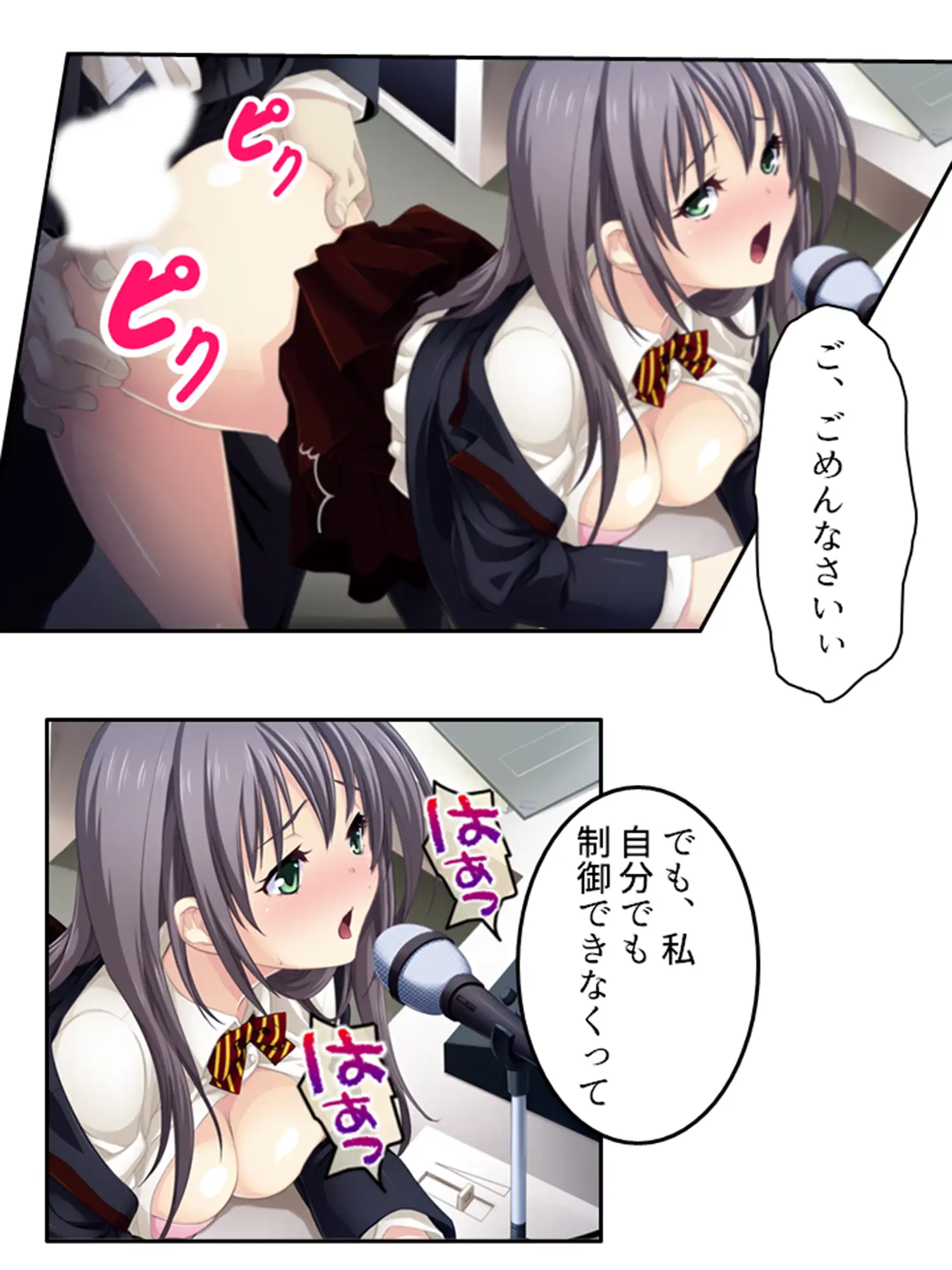 預かった友人娘とその友達はヘンタイでした！?