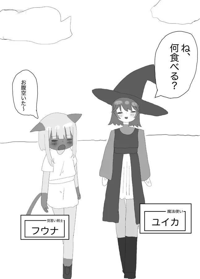 フウナとユイカ 第一話 性の目覚め