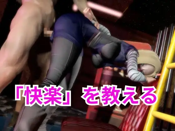 人造人間18号に快楽を教える動画【DB・差分込み22分】