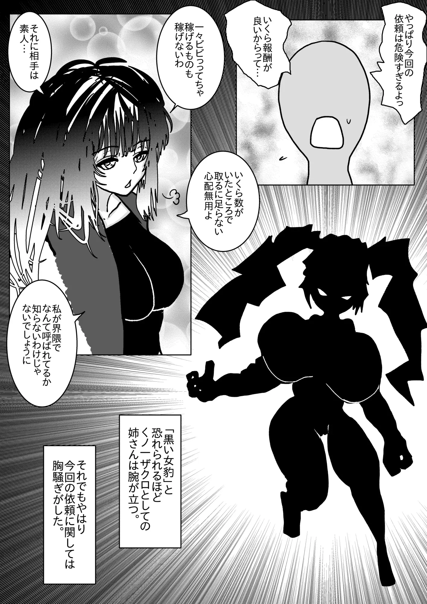 姉さんが負けた。～凄腕くノ一の姉さんが、僕の目の前で惨めな雌に堕とされる～