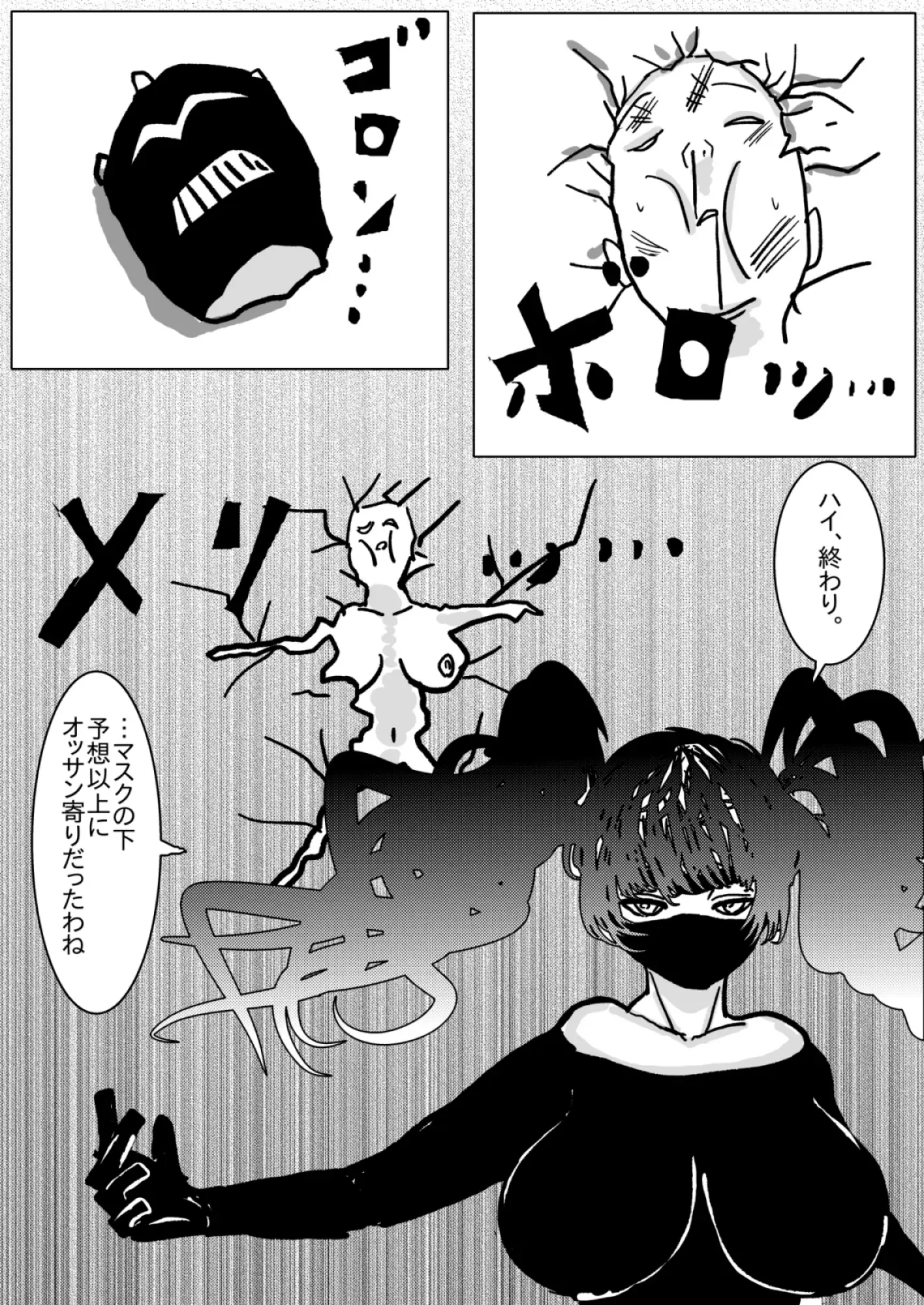 姉さんが負けた。～凄腕くノ一の姉さんが、僕の目の前で惨めな雌に堕とされる～