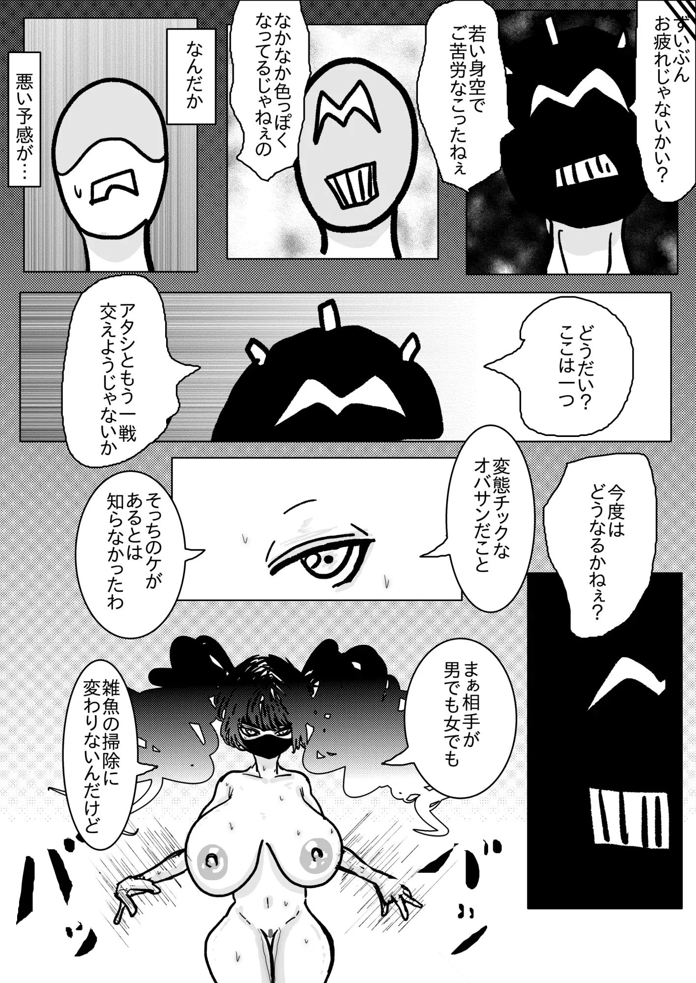 姉さんが負けた。～凄腕くノ一の姉さんが、僕の目の前で惨めな雌に堕とされる～
