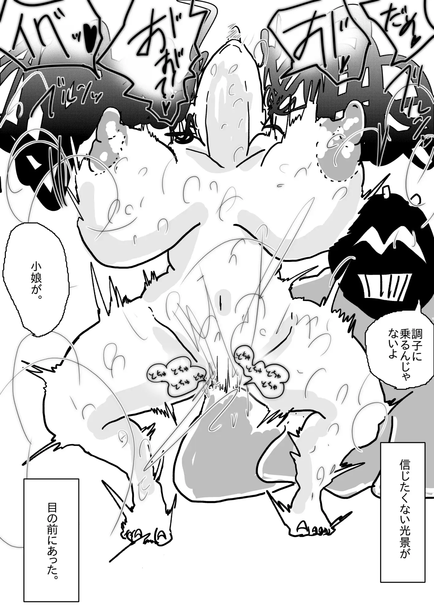姉さんが負けた。～凄腕くノ一の姉さんが、僕の目の前で惨めな雌に堕とされる～