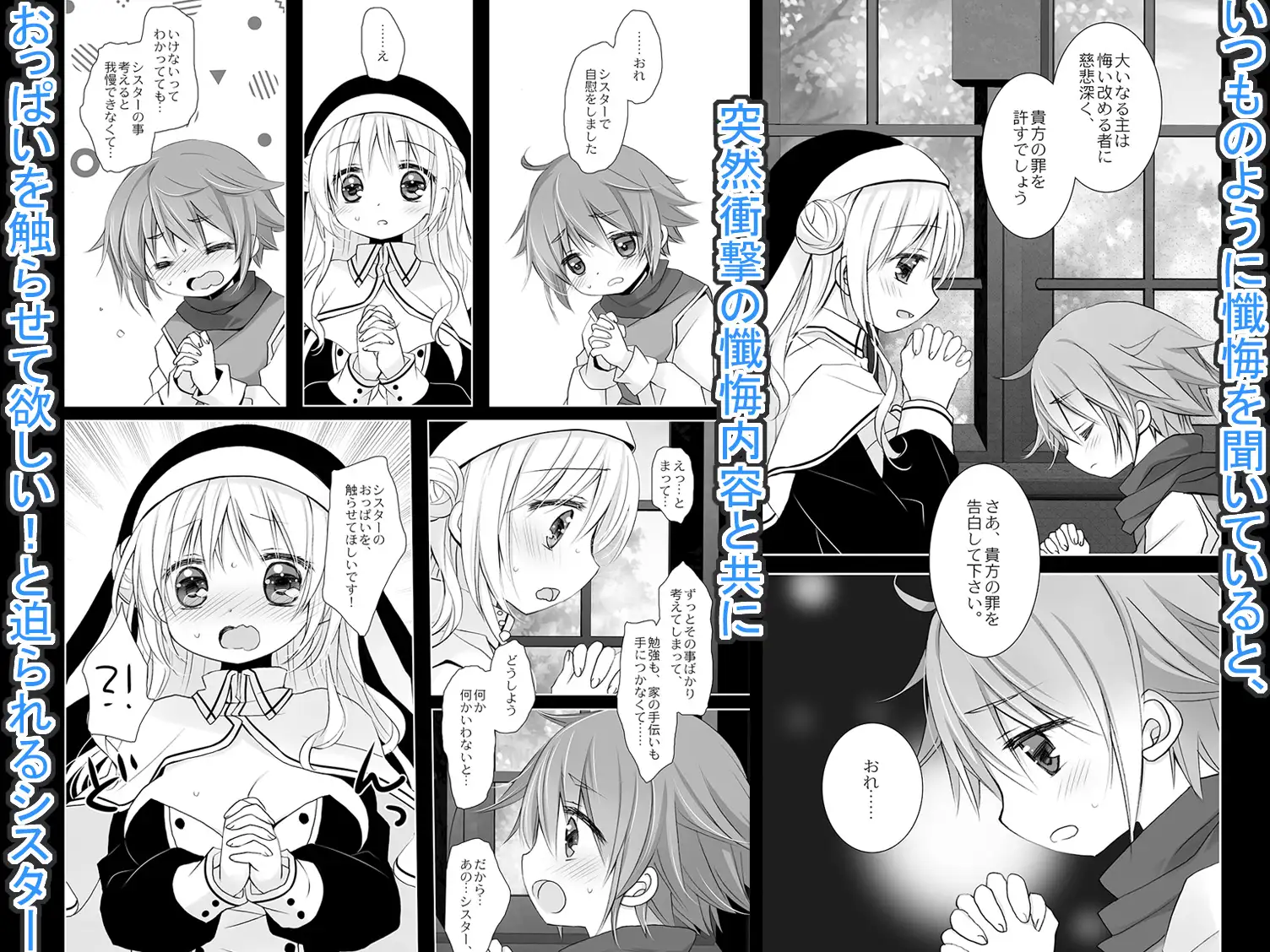 聖教育 -桜沢いづみside-