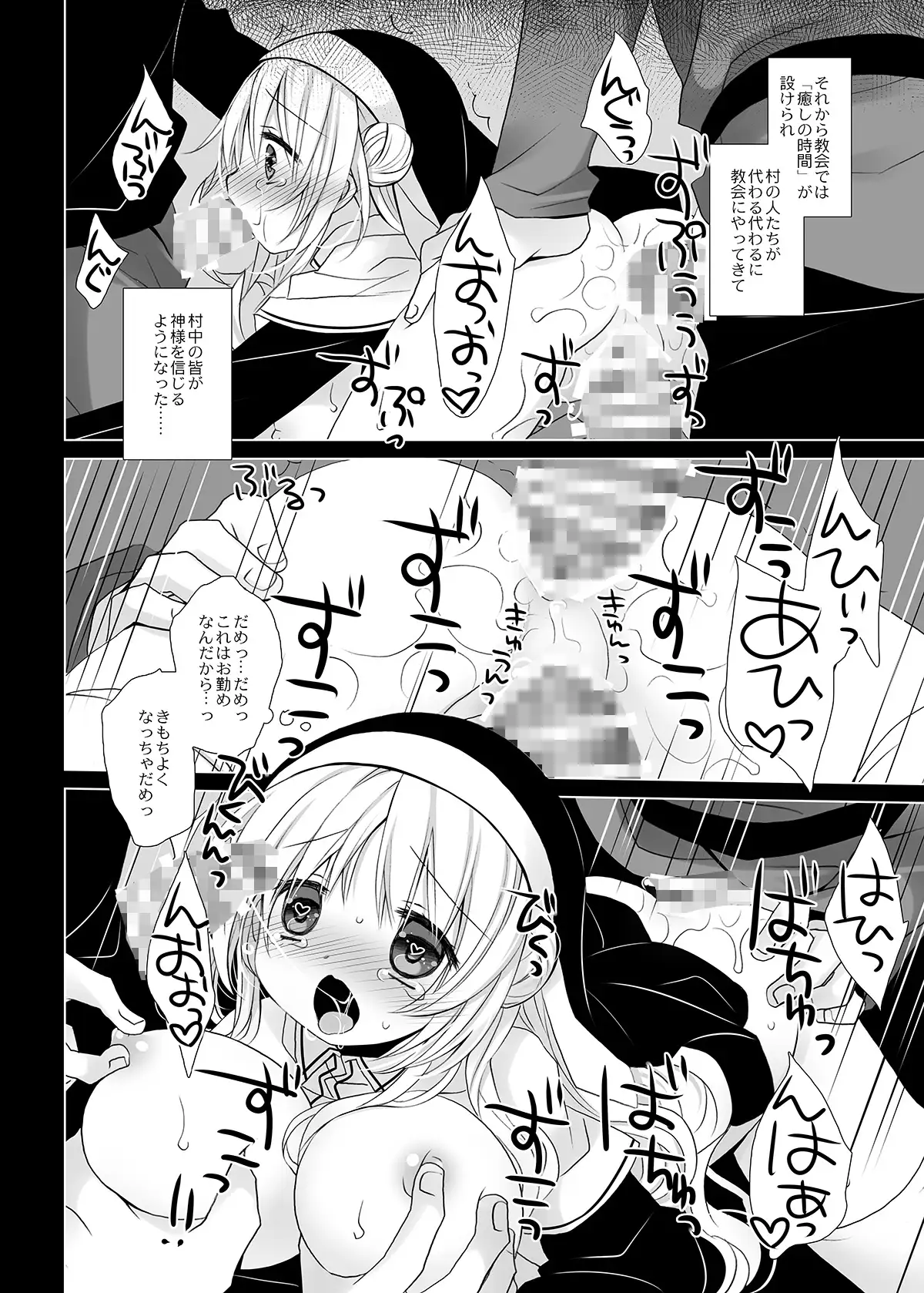 聖教育 -桜沢いづみside-