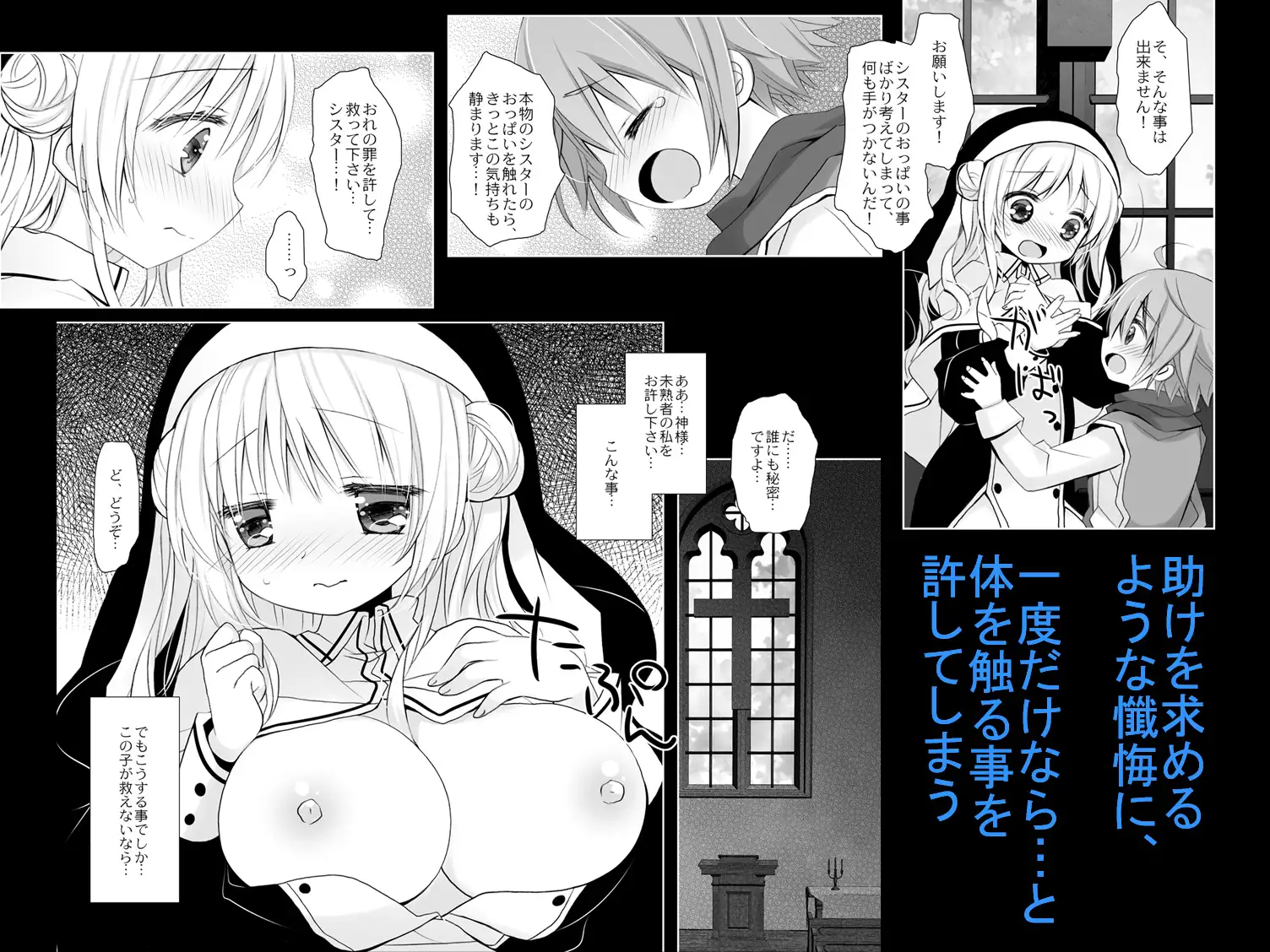 聖教育 -桜沢いづみside-