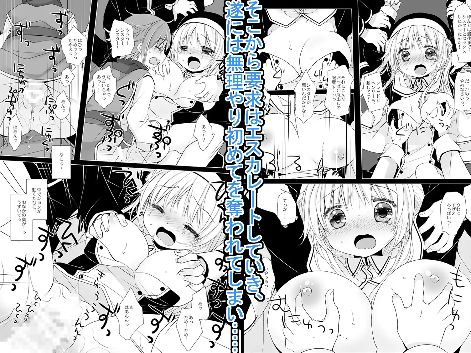 聖教育 -桜沢いづみside-